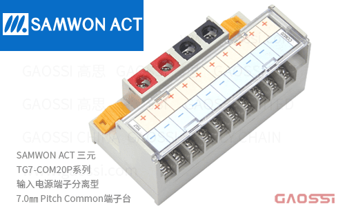 SAMWON ACT 三元 TG7-COM20P系列输入电源端子分离型端子台TG7-COM20P,TG7-COM20PB
