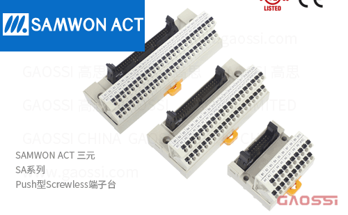 SAMWON ACT 三元SA系列 Push型Screwless端子台SA-1H20S ,SA-1H26S ,SA-1H40S,XG4A-4031