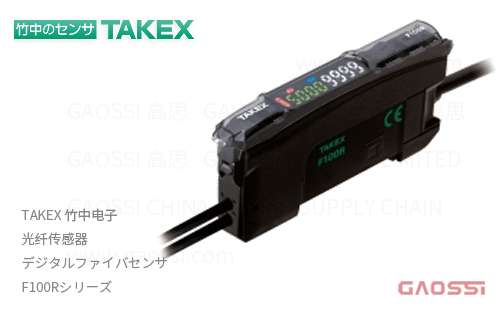 TAKEX 竹中电子 光纤传感器 F100R, F2R,F70,F70A,F70AK,F70K,F71RAN,F80R系列