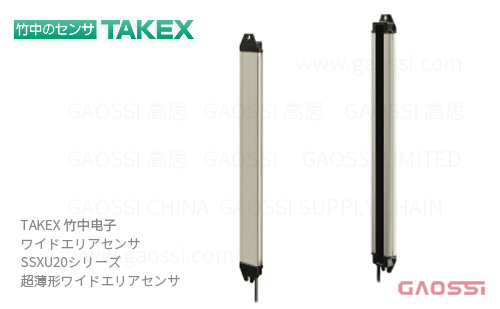 TAKEX 竹中电子 广域传感器 SSXU20系列SSXU20-T160,SSXU20-T240,SSXU20-T320,SSXU20-T400, SSXU20-T480,SSXU20-T560,SSXU20-T640