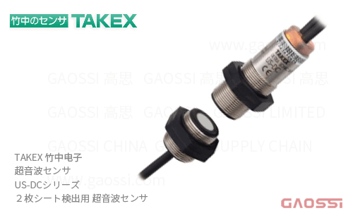 TAKEX 竹中电子 超声波传感器 US-DC 超音波センサ