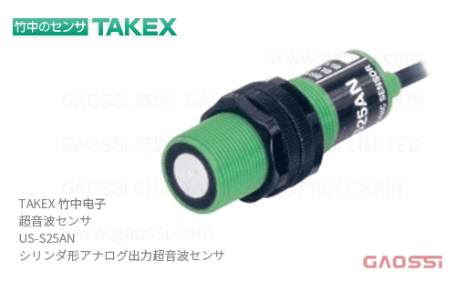 TAKEX 竹中电子 超声波传感器 US-DC,US-S25AN, US-T04AN,US-T50,US-R25,US-U30AN,USA系列