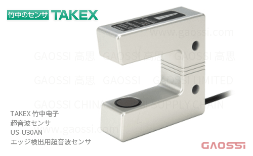 TAKEX 竹中电子 超声波传感器 US-U30AN 超音波センサ