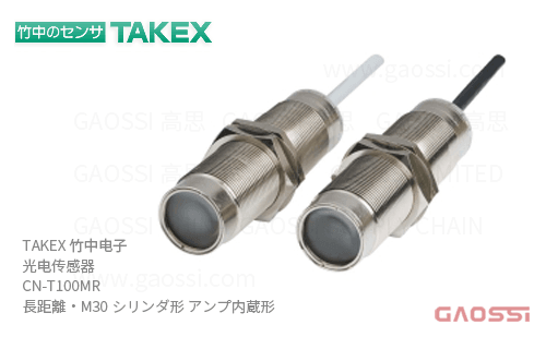 TAKEX 竹中电子 光电传感器 CN-T100MR 500X309