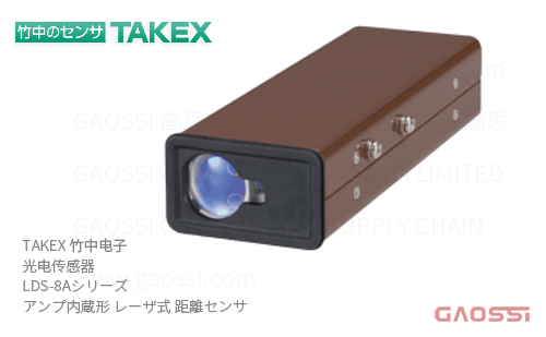 TAKEX 竹中电子 光电传感器 LDS-8A系列LDS-8A-2,LDS-8A-2CG-05M,LDS-8A-2CG-10M