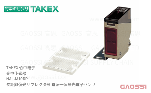 TAKEX 竹中电子 光电传感器 特定用途対応ASG, ASW-SG,DX-7,DX-S35F,DX-S33C,DX-S400,DX-S300W,GA,IR3AN,NAL-M10RTC,UV-R200系列