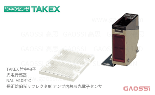 TAKEX 竹中电子 光电传感器 NAL-M10RTC