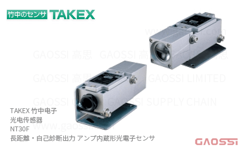 TAKEX 竹中电子 光电传感器 NT30F,NT30FW