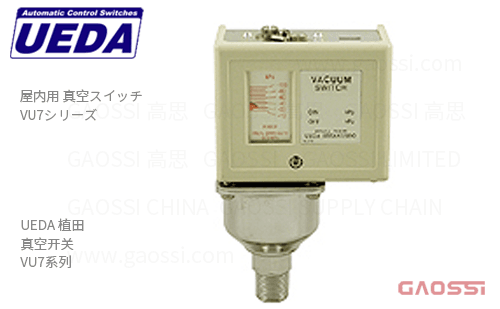 UEDA 植田 真空开关 VU7系列 VU7-76-1,VU7-76-2室内用