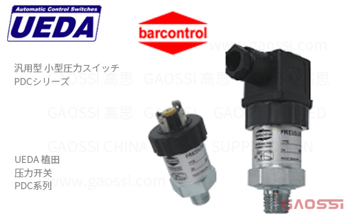UEDA 植田 压力开关 PDC系列PDC-1-002-M-R-1,PDC-1-008-M-R-1,PDC-1-016-M-R-1通用小型Barcontrol