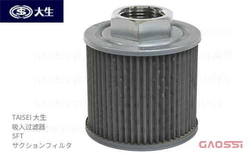 TAISEI 大生 吸入过滤器SFT系列 SFT-02-200W,SFT-06-200W,SFT-12-200W,SFT-24-200W,SFT-03-60W,SFT-08-60W,SFT-16-60Wサクションフィルタ
