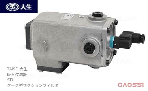 TAISEI 大生 吸入过滤器 外壳型 STU系列STU-03B-100W,STU-04B-100W,STU-06B-100W,STU-08B-100W,STU-03B-60W ケース型サクションフィルタ
