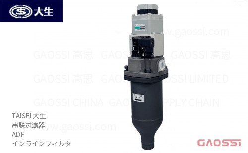 TAISEI 大生 串联过滤器 ADF系列ADF-06-50UT-0, ADF-06-50UT-1,ADF-06-50UT-2,ADF-06-100UT-0,ADF-06-100UT-1,ADF-06-100UT-2インラインフィルタ