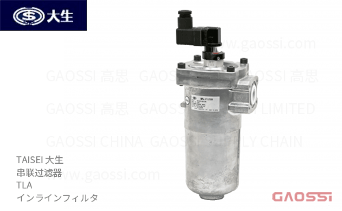 TAISEI 大生 串联过滤器 TLA系列 TLA-06-25C,TLA-08-25C,TLA-08-10U,TLA-06-60W, TLA-08-10UF, TLA-10-10UF,TLA-12-10UFインラインフィルタ