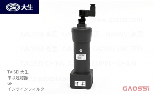 TAISEI 大生 串联过滤器 GF系列 GF-A-06-2-10U, GF-A-06-3-10U,GF-A-08-2-10U,GF-A-08-3-10U, GF-A-06-2-25CH,GF-A-06-3-25CHインラインフィルタ