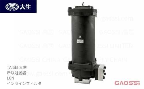 TAISEI 大生 串联过滤器 LCN系列LCN-12-4-20U, LCN-12-6-20U,LCN-12-10-20U,LCN-12-4-40U, LCN-12-6-40U,LCN-12-10-40Uインラインフィルタ