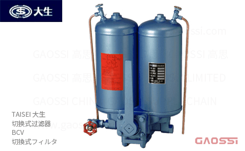 TAISEI 大生 切换式过滤器 BCV系列BCV-03-SO-R-60W,BCV-04-SO-R-60W,BCV-06-SO-R-60W,BCV-08-SO-R-60W,BCV-03-SO-L-10U切換式フィルタ