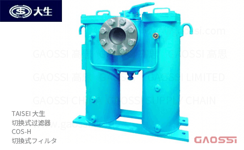 TAISEI 大生 切换式过滤器 COS-H系列COS-H-06-A-10U,COS-H-06-A-20U,COS-H-06-A-40U,COS-H-06-A-5UW,COS-H-06-A-10UW切換式フィルタ