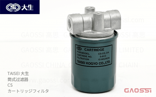 TAISEI 大生 筒式过滤器 CS系列CS-04-10U カートリッジフィルタ