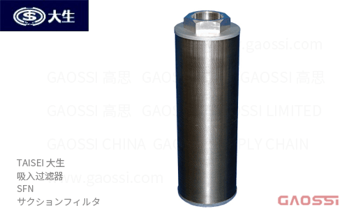 TAISEI 大生 吸入过滤器SFN系列 SFN-02-60K,SFN-06-60K,SFN-12-60K,SFN-24-60K,SFN-02-100K, SFN-06-100K,SFN-12-100Kサクションフィルタ