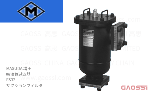 MASUDA 增田 吸油管过滤器 FS32系列 サクションフィルタ