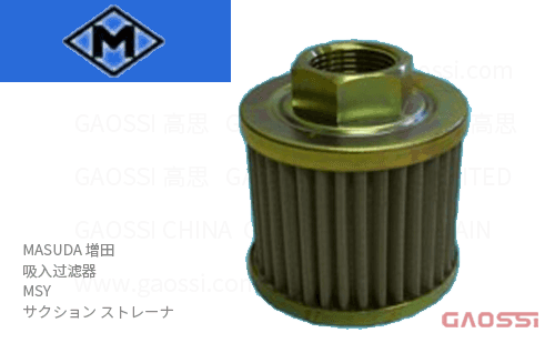 MASUDA 增田 吸入过滤器 MSY系列MSY-04-60M, MSY-06-100M,MSY-08-250M,MSY-10-250M, MSY-12-60M,MSY-16-60Mサクション ストレーナ
