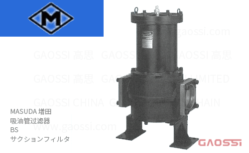 MASUDA 增田 吸油管过滤器 BS系列BS32,BS40, BS48 サクションフィルタ