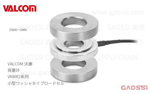 VALCOM 沃康 荷重计 VKMR2系列 VKMR2-20KN, VKMR2-40KN,VKMR2-60KN,VKMR2-100KN, VKMR2-200KN,VKMR2-300KN,VKMR2-400KN, VKMR2-500KN小型垫圈式 ロードセル