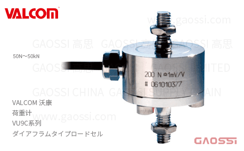 VALCOM 沃康 荷重计 VU9C系列 ダイアフラムタイプロードセル