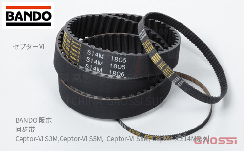 BANDO 阪东 同步带、Ceptor-VI S3M,Ceptor-VI S5M, Ceptor-VI S8M, Ceptor-X S14M系列