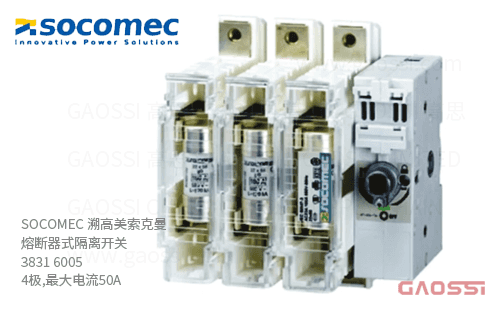 SOCOMEC 溯高美索克曼 熔断器式隔离开关 3831 6005 4极,最大电流50A