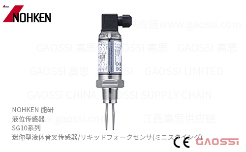 NOHKEN 能研 迷你型液体音叉传感器 SG10系列SG10-03,SG10-13,SG10-07,SG10-17,SG10-0L, SG10-1L リキッドフォークセンサ(ミニスクイング)