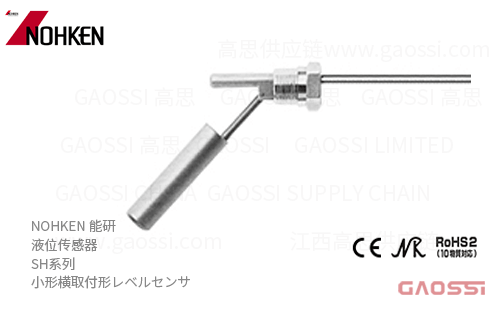 NOHKEN 能研 小型水平安装液位传感器 SH系列SH10 小形横取付形レベルセンサ