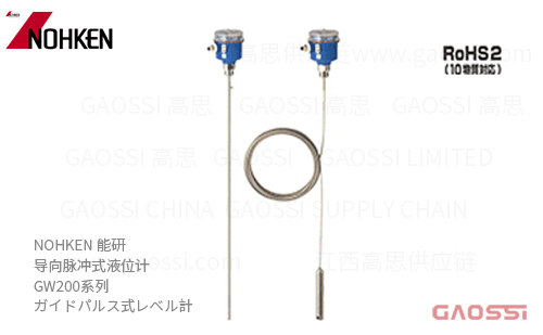 NOHKEN 能研 导向脉冲式液位计 GW200系列 液体测量 GW200NRA1,GW200NPA1,GW200NWA1, GW200FRA1,GW200FPA1 ガイドパルス式レベル計