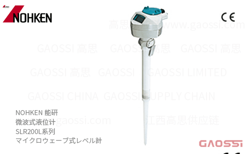 NOHKEN 能研 微波式液位计 SLR200L系列 SLR200L-XP,SLR200L-XR,SLR200L-XS,液体测量用 マイクロウェーブ式レベル計