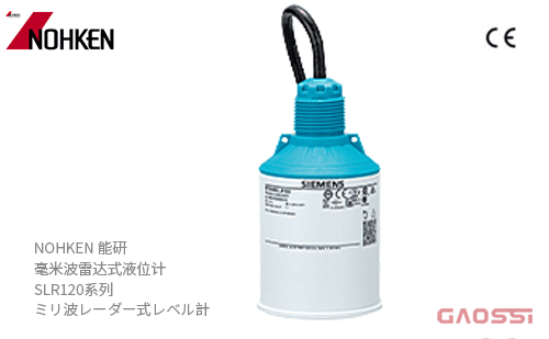NOHKEN 能研 毫米波雷达式液位计 SLR120系列 SLR120X,SLR120E,SLR120EC,SLR120XG,SLR120EG,SLR120XJ,SLR120EJ,ミリ波レーダー式レベル計
