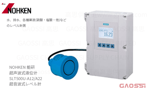 NOHKEN 能研 超声波式液位计 SLT500U-A12,SLT500U-A22控制单元 超音波式レベル計