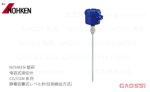 NOHKEN 能研 电容式液位计 CG,CGM 系列 静電容量式レベル計(位相検出方式)