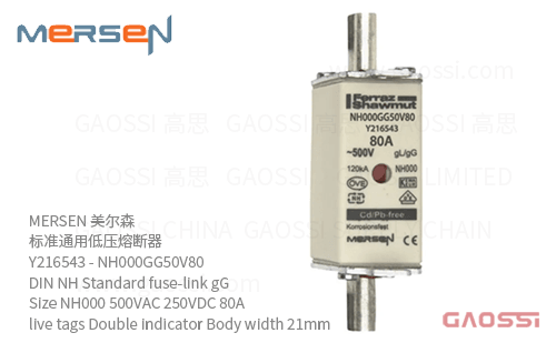 MERSEN 美尔森 标准通用低压熔断器 Y216543 – NH000GG50V80 DIN NH Standard fuse-link gG Size NH000 500VAC 250VDC 80A live tags Double indicator Body width 21mm