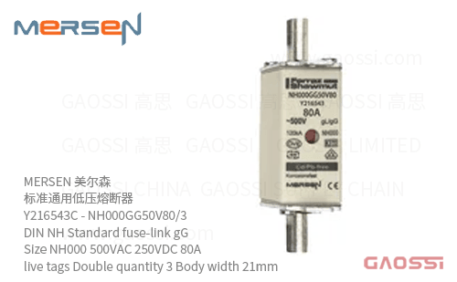 MERSEN 美尔森 标准通用低压熔断器 Y216543C – NH000GG50V80/3 DIN NH Standard fuse-link gG Size NH000 500VAC 250VDC 80A live tags Double quantity 3 Body width 21mm