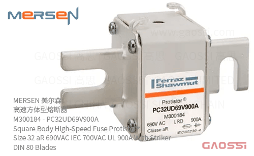MERSEN 美尔森 高速方体型熔断器 M300184 – PC32UD69V900A Square Body High-Speed Fuse Protistor® Size 32 aR 690VAC IEC 700VAC UL 900A With Striker DIN 80 Blades