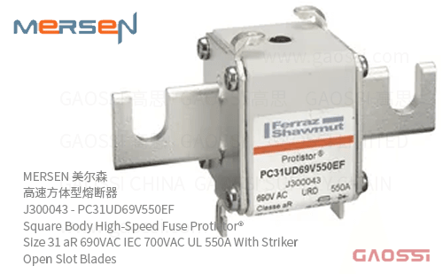 MERSEN 美尔森 高速方体型熔断器 J300043 – PC31UD69V550EF Square Body High-Speed Fuse Protistor® Size 31 aR 690VAC IEC 700VAC UL 550A With Striker Open Slot Blades