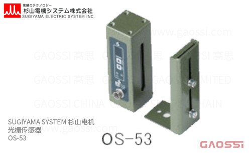 SUGIYAMA SYSTEM 杉山电机 光栅传感器 OS-53 通过检测 光电传感器