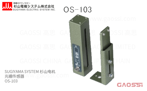 SUGIYAMA SYSTEM 杉山电机 光栅传感器 OS-103 通过检测 光电传感器