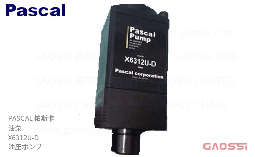 PASCAL 帕斯卡 油泵 X6312U-D 油圧ポンプ オイルポンプ 油压泵