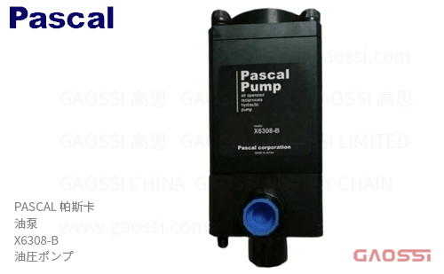 PASCAL 帕斯卡 油泵 X6308-B 油圧ポンプ オイルポンプ 油压泵 X6308S-B