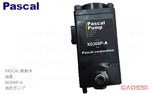 PASCAL 帕斯卡 油泵 X6308P-A 油圧ポンプ オイルポンプ 油压泵