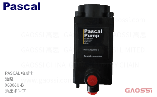 PASCAL 帕斯卡 油泵 X6308U-B 油圧ポンプ オイルポンプ 油压泵