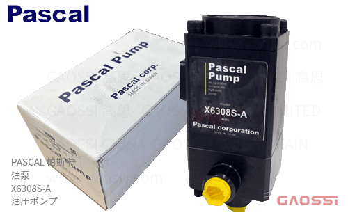 PASCAL 帕斯卡 油泵 X6308S-A 油圧ポンプ オイルポンプ 油压泵