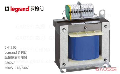 Legrand 罗格朗 单相隔离变压器 0 442 90 2500VA 460V，115/230V